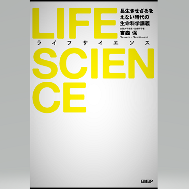 LIFE SCIENCE